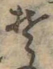 Đã định vị 𛁛