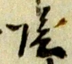 陰 위치 확인됨