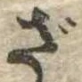 ざ 위치 확인됨