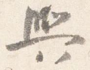輿 위치 확인됨