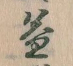 益 위치 확인됨