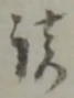 談 위치 확인됨