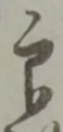 印 위치 확인됨