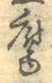腐 위치 확인됨