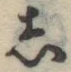 𛁈 위치 확인됨