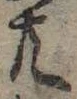 共 위치 확인됨