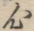 心 위치 확인됨