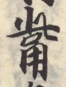 觜 위치 확인됨