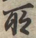 所 위치 확인됨