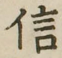 信 위치 확인됨