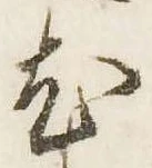 尤 위치 확인됨