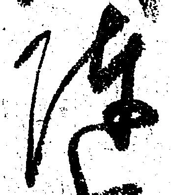 陣 위치 확인됨