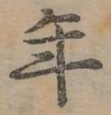 年 위치 확인됨