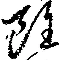 雖 위치 확인됨