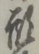 形 위치 확인됨