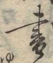 書 위치 확인됨