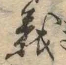 義 위치 확인됨