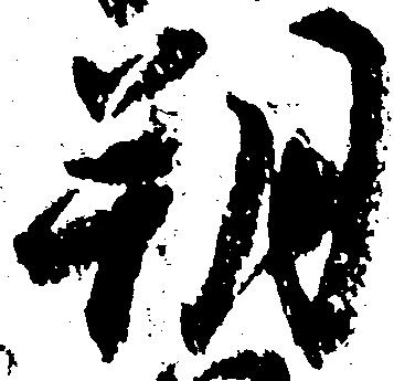 朔 위치 확인됨