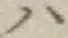 字ハ