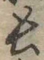 長 위치 확인됨