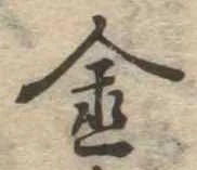 金 위치 확인됨