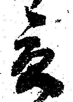 貢 위치 확인됨