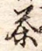 茶 위치 확인됨