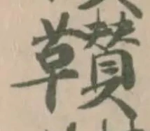 𩍴 위치 확인됨