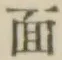글자 面
