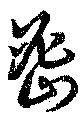 密 위치 확인됨