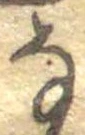 𛂂 위치 확인됨