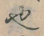 也 위치 확인됨