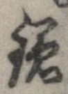 位置 確認된 鎌