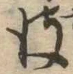 彼 위치 확인됨