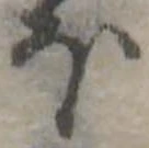 𛃀 위치 확인됨