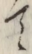글자 て