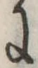Đã định vị 𛂌