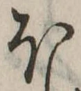 𛃀 위치 확인됨