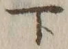 글자 下