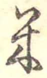 米 위치 확인됨