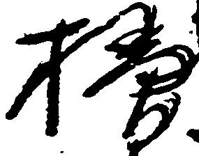 掃 위치 확인됨