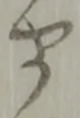 衛 위치 확인됨