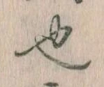 也 위치 확인됨