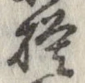模 위치 확인됨