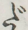 Đã định vị だ