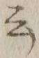 Chữ 云