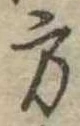 方 위치 확인됨