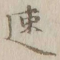 글자 速