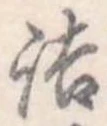 詰 위치 확인됨