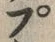 字プ